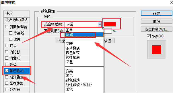 PS如何设置颜色叠加溶解文字？PS设置颜色叠加溶解文字流程