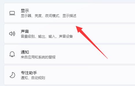 Win11如何调整屏幕亮度？Win11调整屏幕亮度的方法