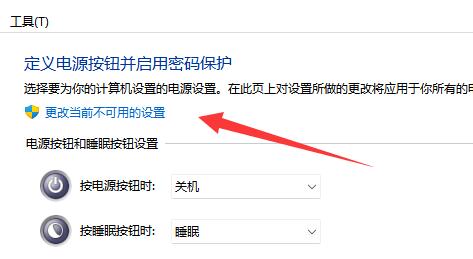 Win11休眠模式如何关闭？Win11休眠模式关闭的方法