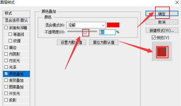 PS如何设置颜色叠加溶解文字？PS设置颜色叠加溶解文字流程