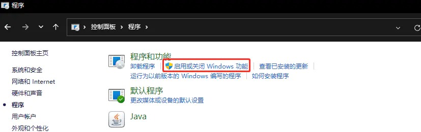 Win11 Linux子系统下载安装详解