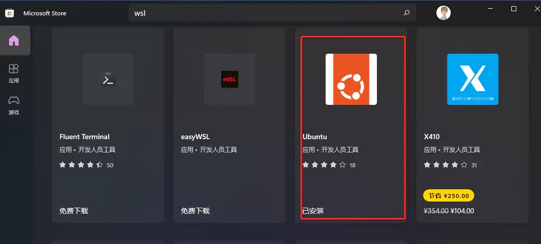 Win11 Linux子系统下载安装详解