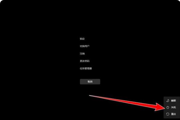 Win11重启快捷键介绍