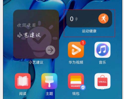 鸿蒙运动健康怎么开启每日喝水提醒？