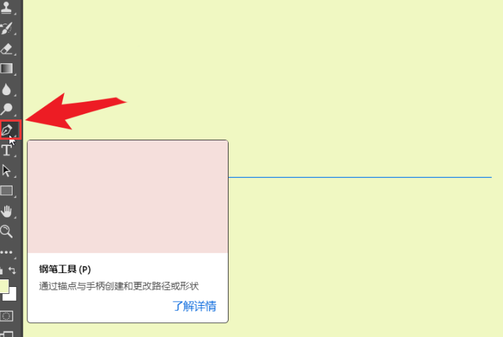 PS怎么设置钢笔路径颜色？PS设置钢笔路径颜色流程