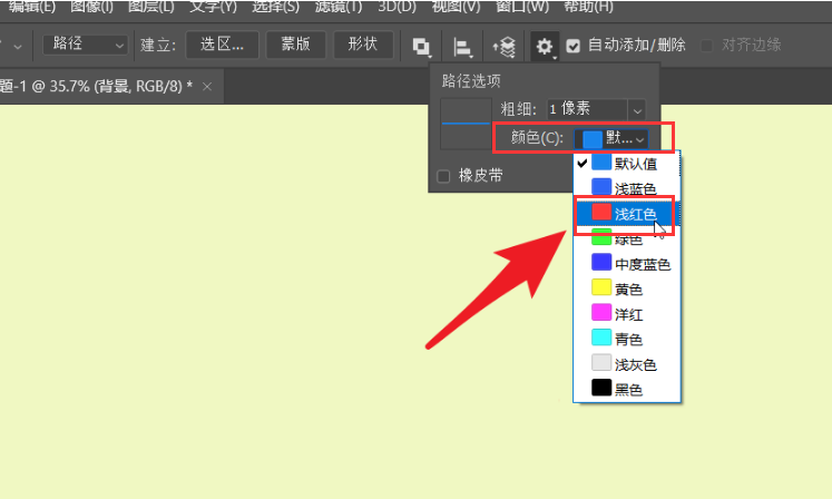 PS怎么设置钢笔路径颜色？PS设置钢笔路径颜色流程