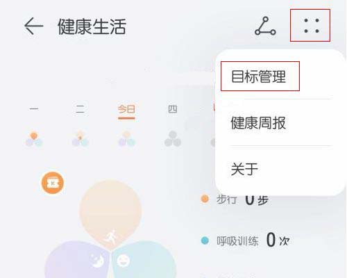 鸿蒙运动健康怎么开启每日喝水提醒？