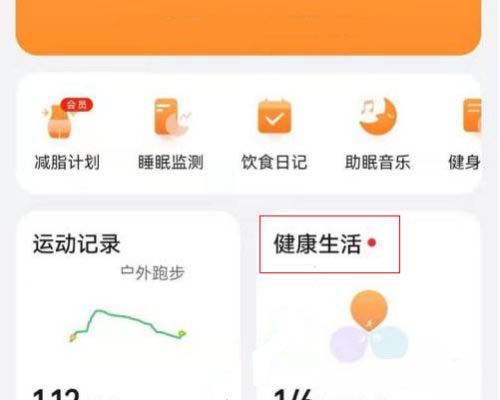 鸿蒙运动健康怎么开启每日喝水提醒？