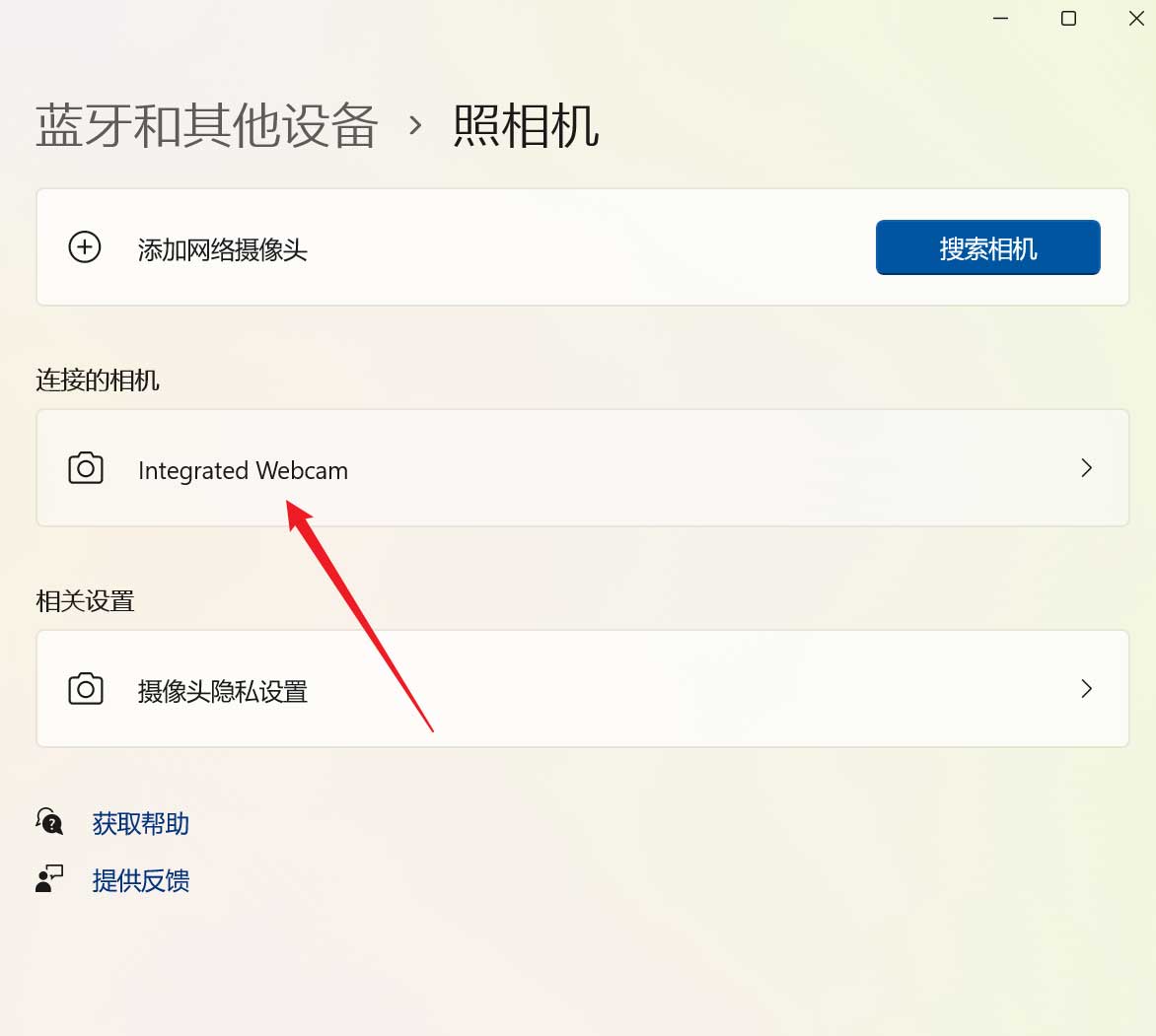 Win11调整亮度教程