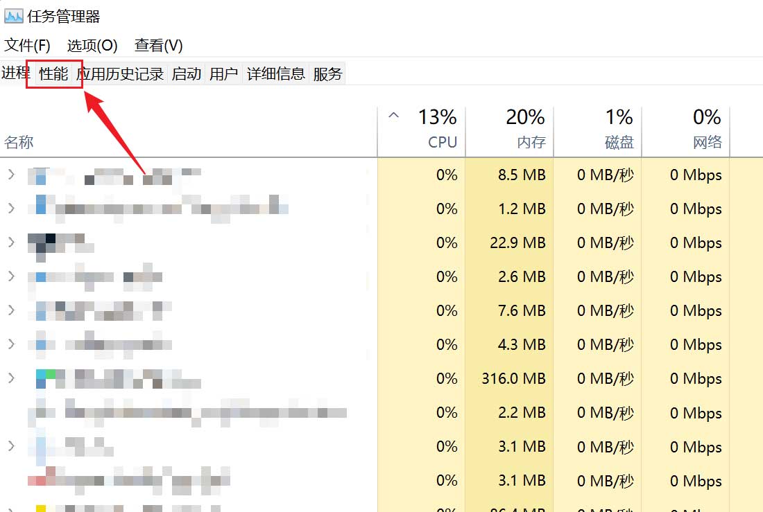 Win11查看cpu是几核几线程的教程