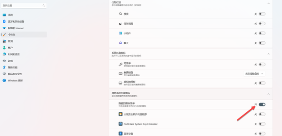 Win11右下角倒三角不见的解决方法