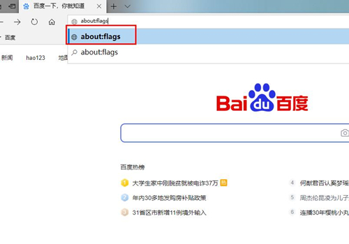 Edge浏览器下载速度慢怎么办？Edge浏览器下载速度慢的解决方法