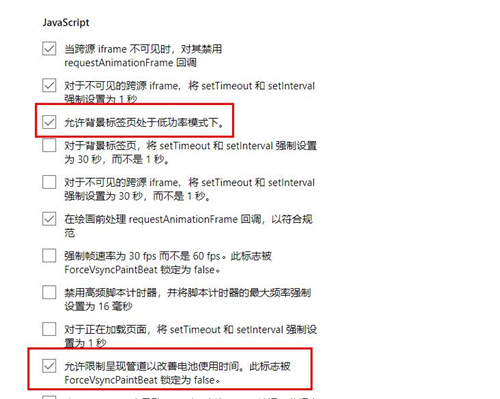 Edge浏览器下载速度慢怎么办？Edge浏览器下载速度慢的解决方法