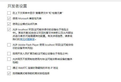 Edge浏览器下载速度慢怎么办？Edge浏览器下载速度慢的解决方法