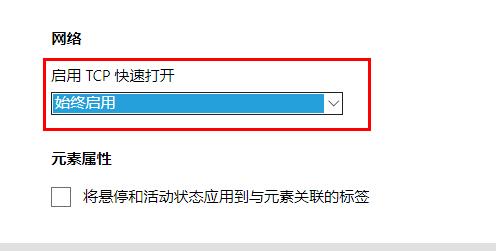 Edge浏览器下载速度慢怎么办？Edge浏览器下载速度慢的解决方法
