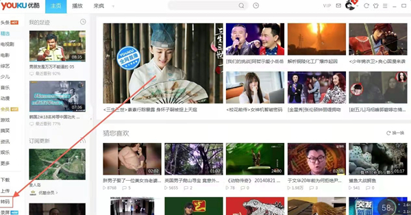 优酷怎么将视频修改成MP4格式？优酷将视频修改成MP4格式的方法