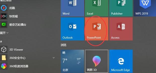 PPT文件打开提示修复如何解决？PPT文件打开提示修复解决流程