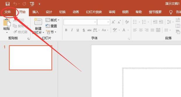PPT文件打开提示修复如何解决？PPT文件打开提示修复解决流程