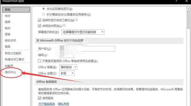 PPT文件打开提示修复如何解决？PPT文件打开提示修复解决流程