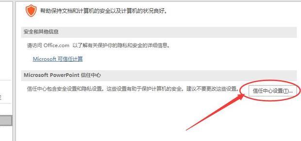 PPT文件打开提示修复如何解决？PPT文件打开提示修复解决流程