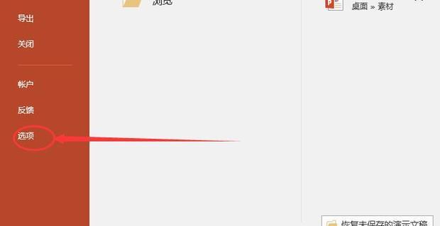 PPT文件打开提示修复如何解决？PPT文件打开提示修复解决流程