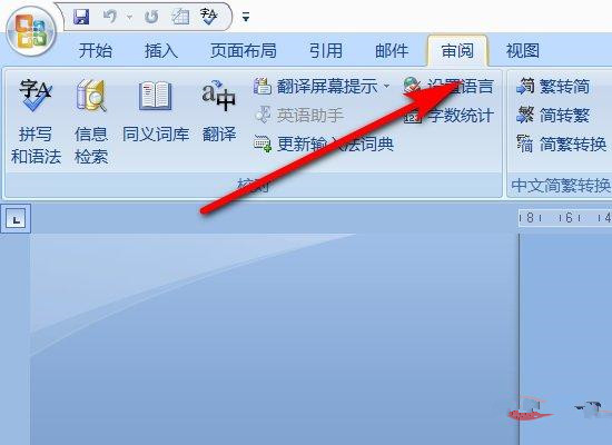 word一修改就红字横线怎么办？word一修改取消红字横线操作