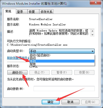 Win7系统sxstrace.exe工具修复详解使用方法