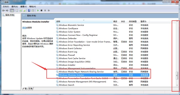 Win7系统sxstrace.exe工具修复详解使用方法