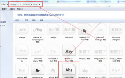 PPT如何安装各种字体？PPT字体具体安装步骤