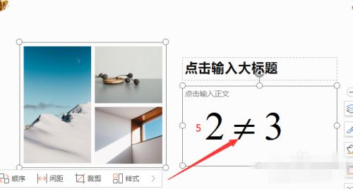 PPT如何在文档中插入公式？PPT插入公式操作流程
