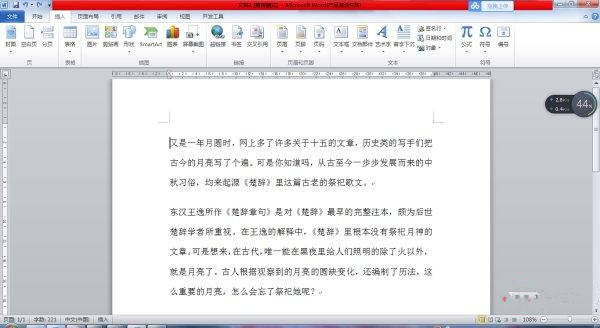 Word首段文字下沉2行怎么弄?Word首段文字下沉2行操作流程