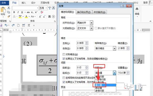 Word公式编辑器编辑显示不完全？处理该显示的方法