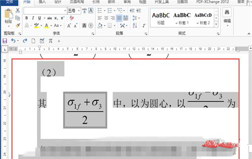 Word公式编辑器编辑显示不完全？处理该显示的方法