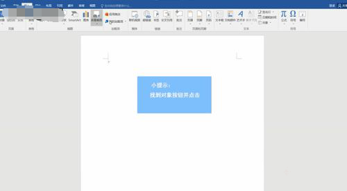 Visio画的图怎么导入Wrod？Visio画的图导入Wrod流程
