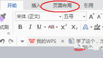 wps变成绿色的页面了怎么办?wps解除绿色的页面操作