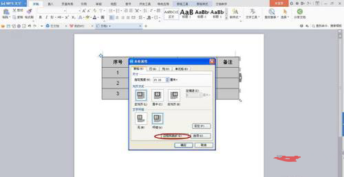 Wps表格如何改成三线表?Wps表格改成三线表操作流程