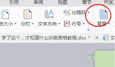 wps变成绿色的页面了怎么办?wps解除绿色的页面操作