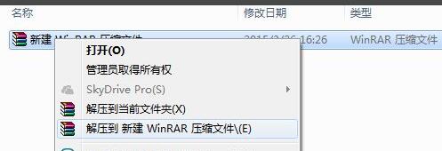 Winrar右键不显示解决方法