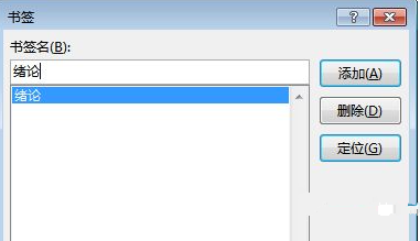 怎么设置wps目录跳转到相应页码?设置wps目录跳转操作步骤