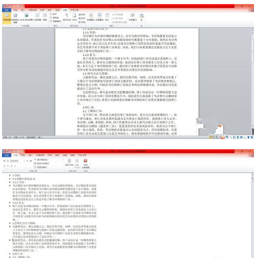 word分页符怎么删除?word分页符删除操作