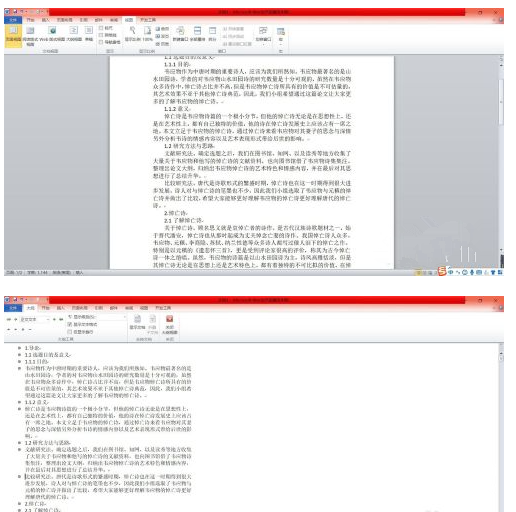 word分页符怎么删除?word分页符删除操作