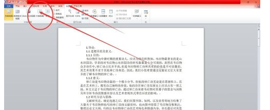 word分页符怎么删除?word分页符删除操作