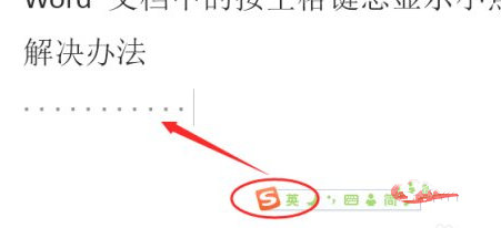 world按下空格键如何小点出现？world按下空格键取消小点出现操作步