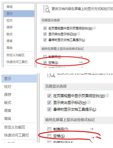 world按下空格键如何小点出现？world按下空格键取消小点出现操作步