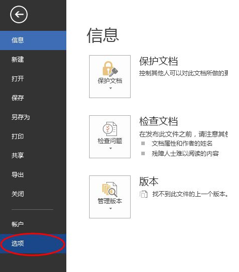 world按下空格键如何小点出现？world按下空格键取消小点出现操作步