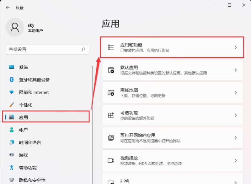 Win11跨共享设备设置方法教程