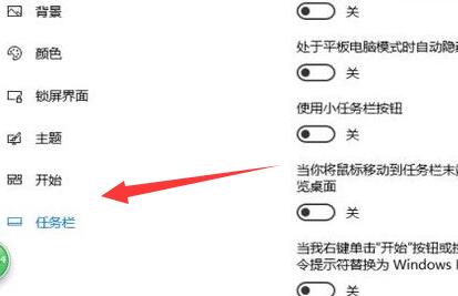 Win10怎么隐藏任务栏图标？Win10隐藏任务栏图标方法