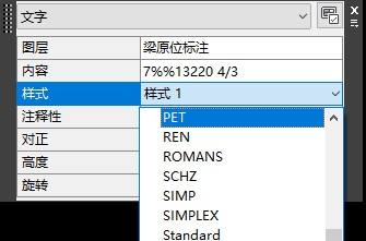 Cad缺少字体怎么办？Cad缺少字体的解决方法