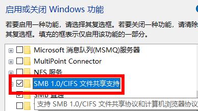 Win10工作组看不到其它计算机怎么办？