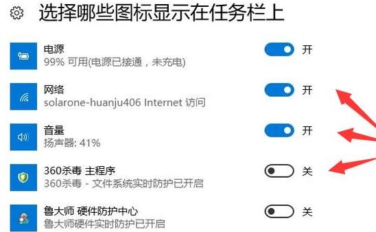Win10怎么隐藏任务栏图标？Win10隐藏任务栏图标方法